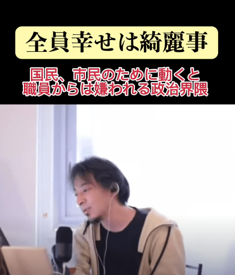 本当に国民を想う人は潰される世の中…#日本 #政治 #政治家 #兵庫知事選 #ひろゆき #県民 #国民 #府民 #市民 #政策