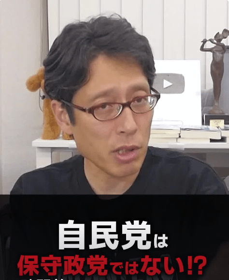 自民党は皇位継承議論を軽く見ている！保守政党ではない！　#竹田恒泰 #自民党 #石破茂 #皇位継承