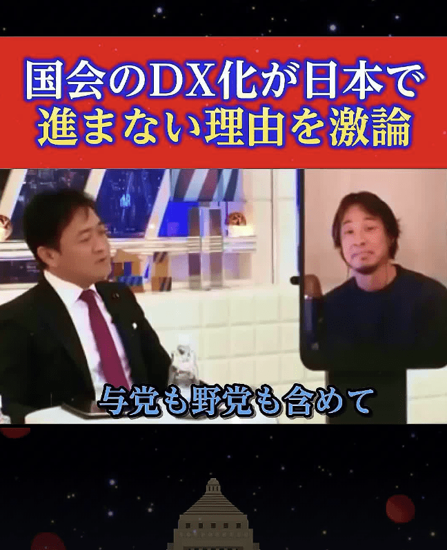 優秀な人が政治家にならない憂い 政治家しかできない二世とおじいちゃんたちの憩いの場 #ペーパーレス #玉木雄一郎しか勝たんは