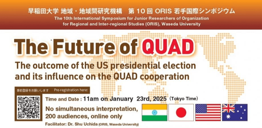 第10回ORIS若手国際シンポジウム “The Future of QUAD: The outcome of the US presidential election and its influence on the QUAD cooperation”