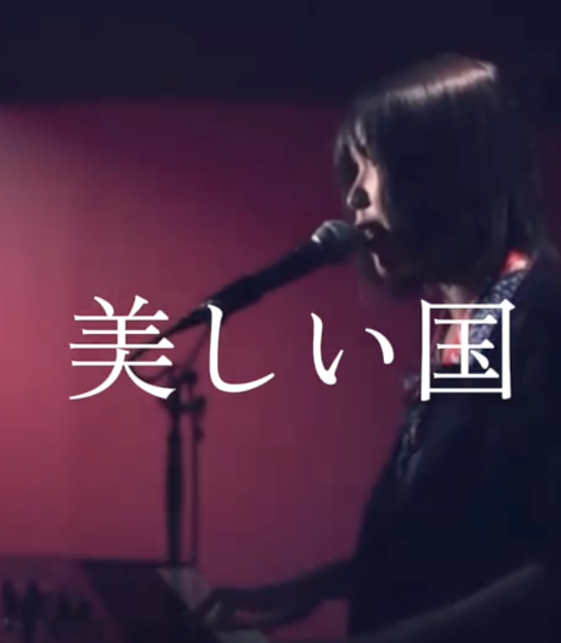 【美しい国】先人達が守ってきたものを、わたしも大事にしたい。そして、それを伝えていきたい。そう思って作った曲です。 美しい国/さとう麻衣 #日本人 #美しい国 #弾き語り #日本 #さとう麻衣