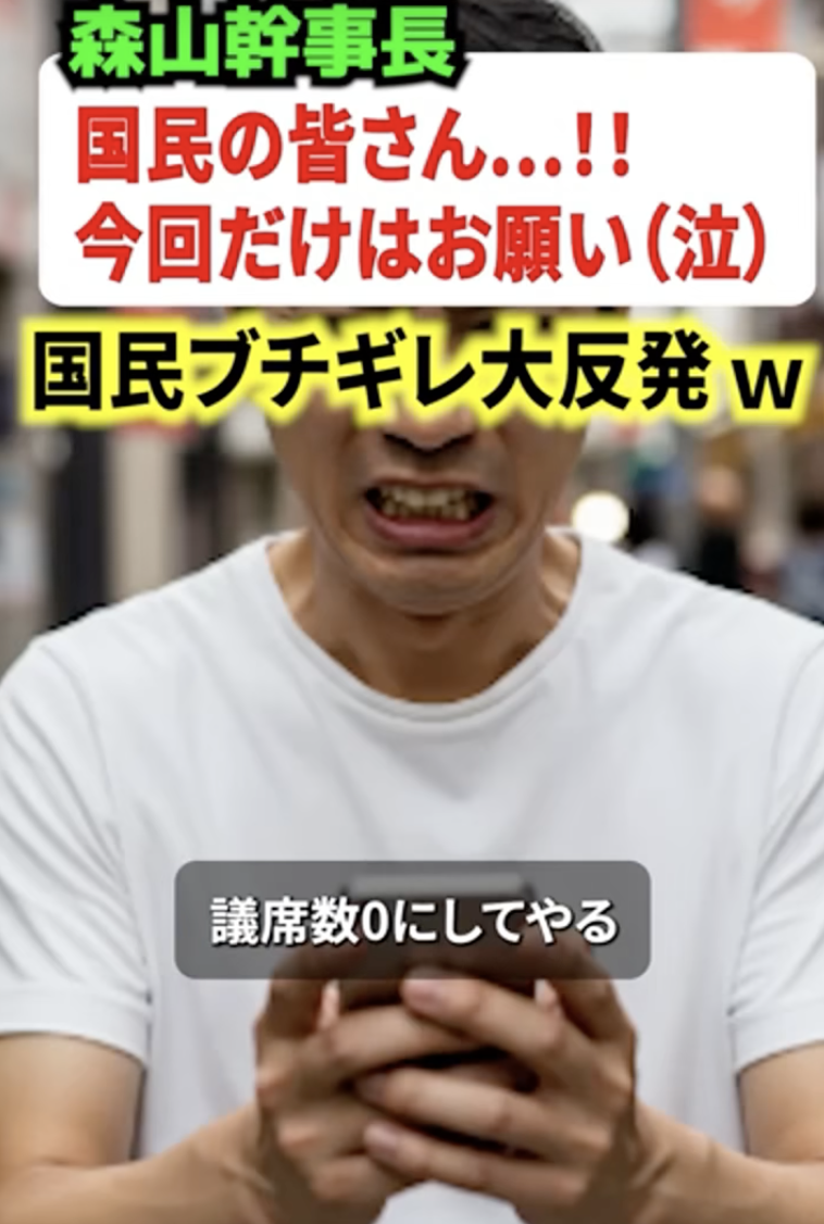 「与党が過半数を失うと大変なことになる‼」自民•森山幹事長から国民へガチのお願い‼︎参院選の行方はいかに…‼︎ #政治 #ニュース #自民党 #森山幹事長 #参議院選