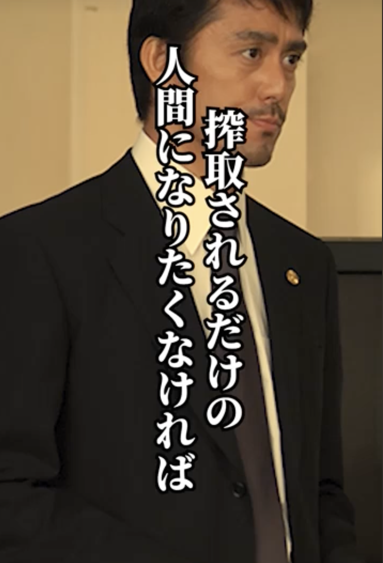 【国の本音】国民はバカなままでいろ！ #参議院選挙 #政府 #搾取 #国民 #期日前投票 #投票に行こう