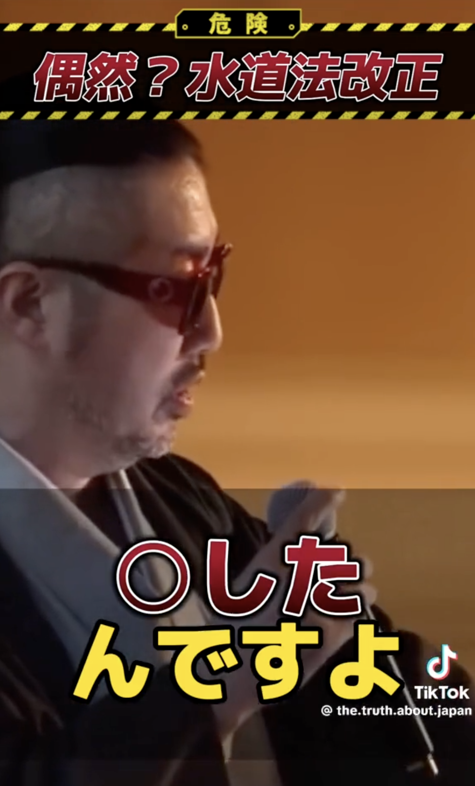 【水道民営化の闇】水道法改正の裏で７人の死刑囚を執行し隠蔽？ #水道法 #民営化 #PFAS #PFOA #PFOS #発がん性 #水道水 #水 #日本の水 #熊本 #麻生太郎
