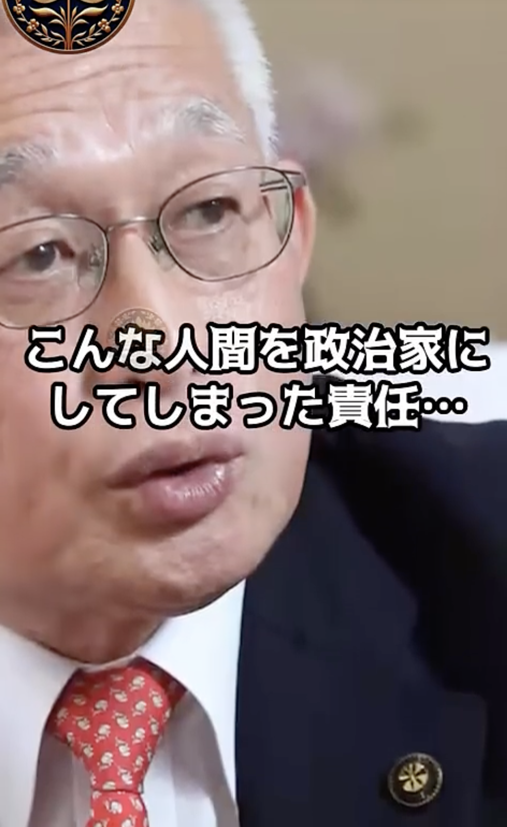 【衝撃】泉房穂氏、裏切りの連続で大炎上！ #泉房穂 #立憲民主党 #政治家 #税金 #国民無視 #恫喝