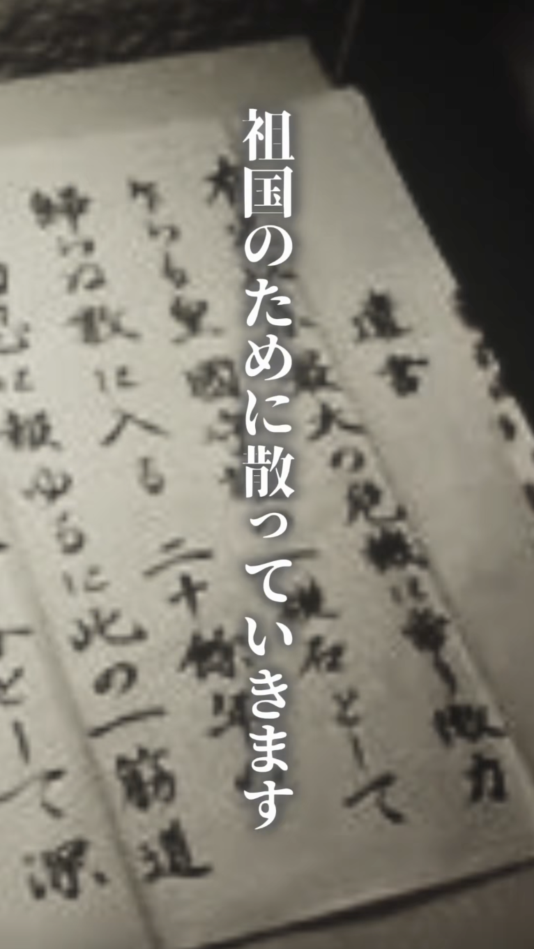 【靖国参拝】終戦の日に考えたい 靖國神社と英霊について #終戦記念日 #戦後80年 #特攻隊 #靖國 #靖国神社 #戦争 #敗戦