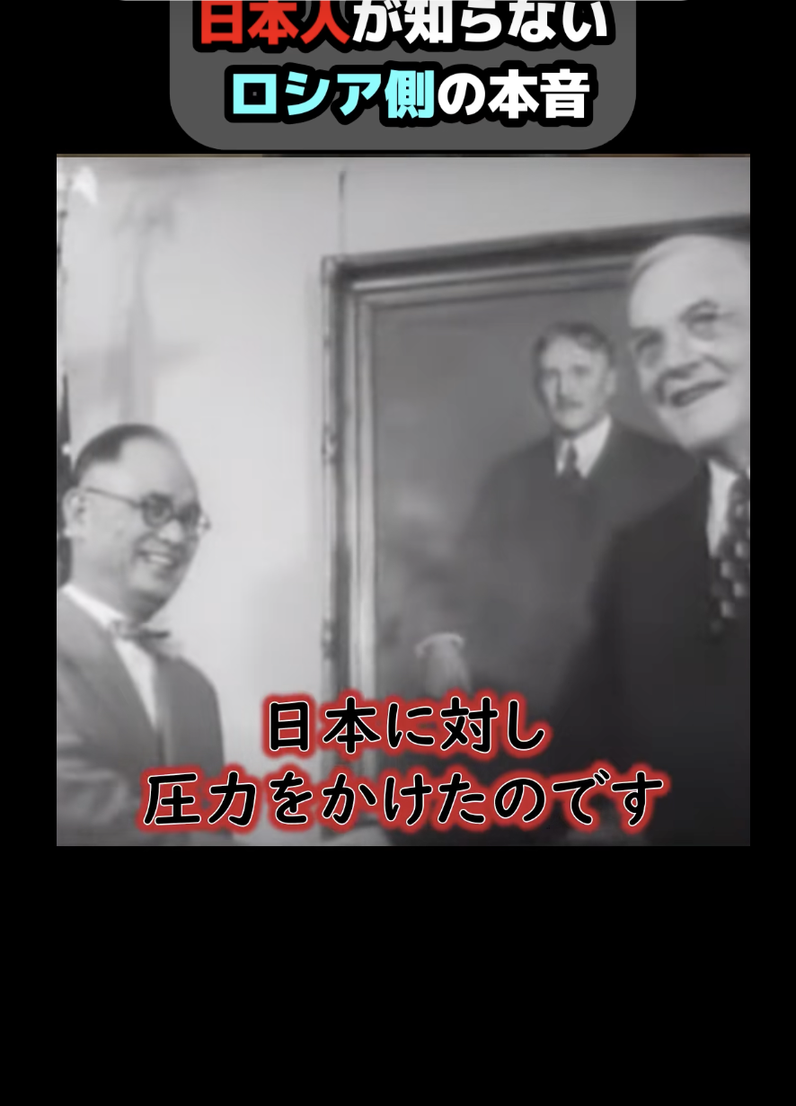 【北方領土】日露の領土問題解決を妨げているのは、特殊な日米関係なのです！ #拡散希望 #目覚めよ日本人 #プーチン #安倍晋三 #北方領土 #ロシア